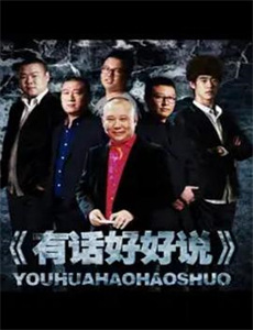 茶啊二中 第五季