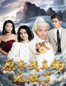 蛇女龙婿不负韶华不负卿