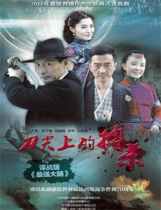 鬼娃新娘之鬼娃也有种