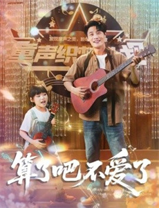 巡回鉴宝警探第1季