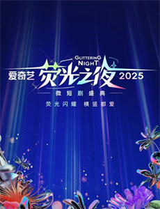 弗拉纳根家的男孩