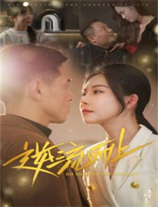 子承父业从退婚开始