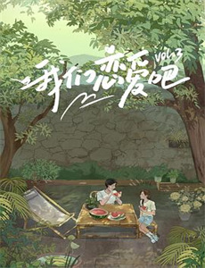 麻醉风暴 第二季