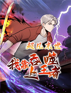 电脑狂人 第二季