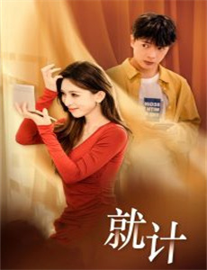 莫斯科绅士 第一季