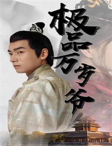 俄国人来了!俄国人来了!