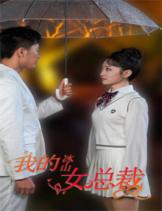 咖啡间疯云 第二季