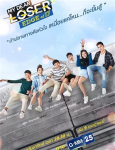 垫底魔女 第一季