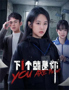 我是单身第二十三季