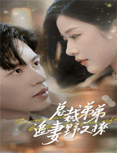 艾米舒默巨献:家长指南