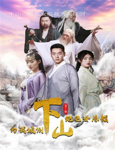 御前法医大仵作2