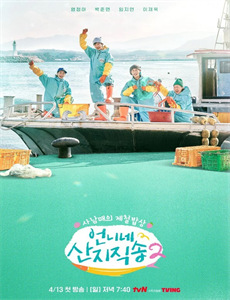 大富翁世界旅行2