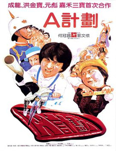 无名火1984
