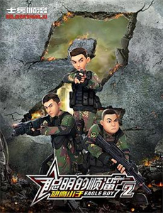 爱在午夜降临前