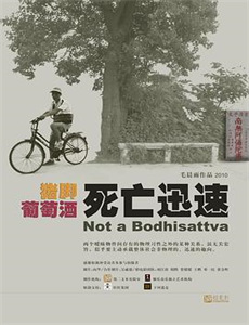 重生还是爱上你