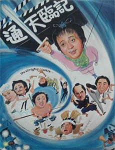 隐姓埋名五年后我被冒充了